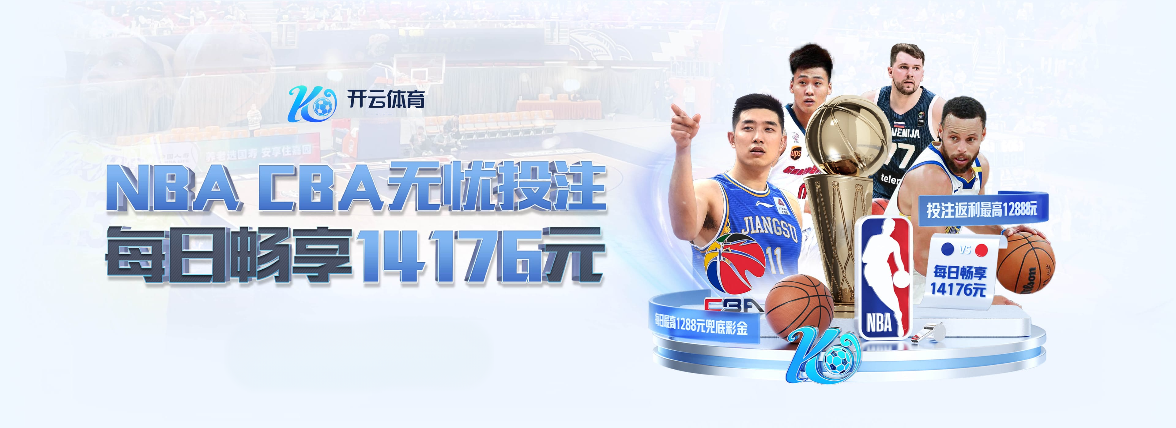 开云app揭秘：NBA薪资帽与球队经营策略大起底